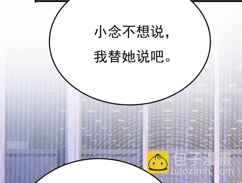 听说你有了新恋情？