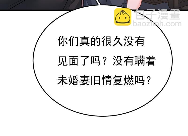 听说你有了新恋情？