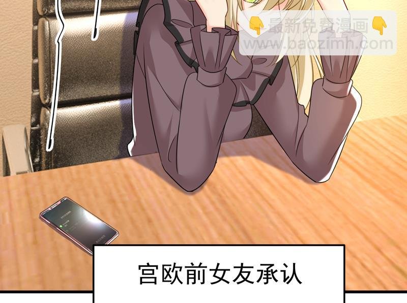 听说你有了新恋情？