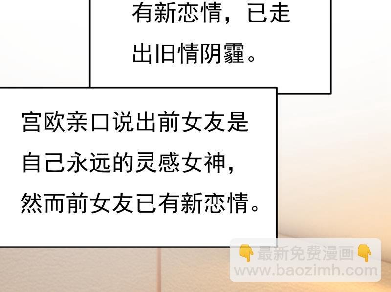 听说你有了新恋情？