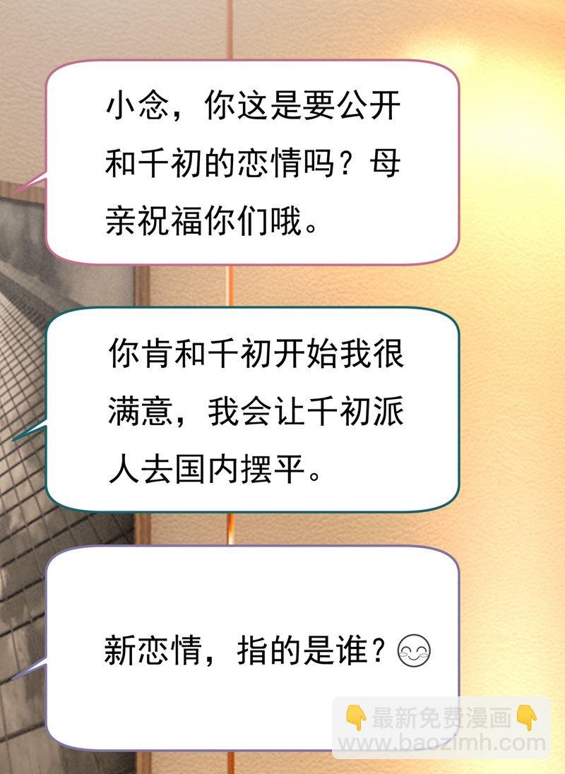 听说你有了新恋情？