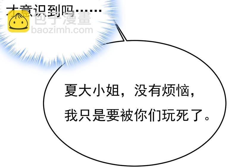 听说你有了新恋情？