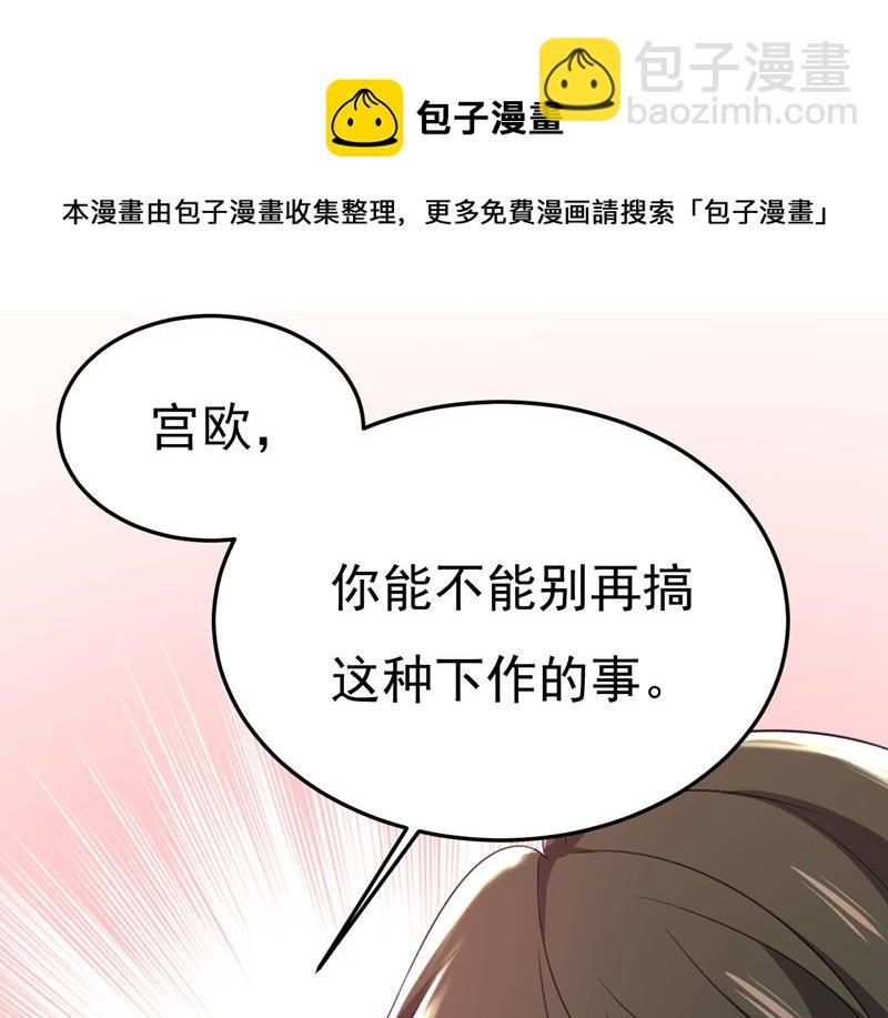 你能不能成熟点？