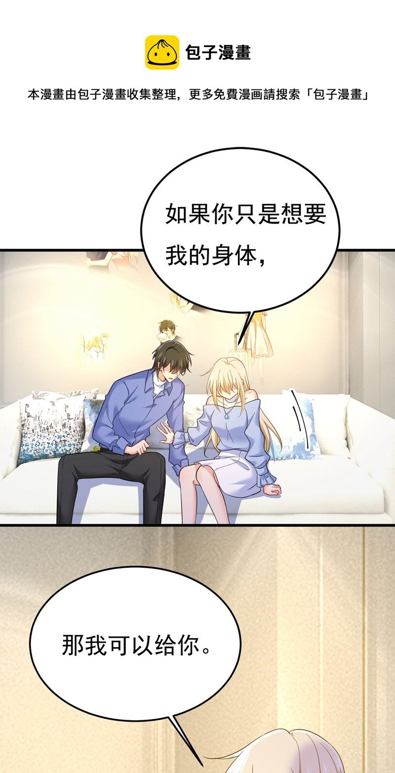 你想要我是吗