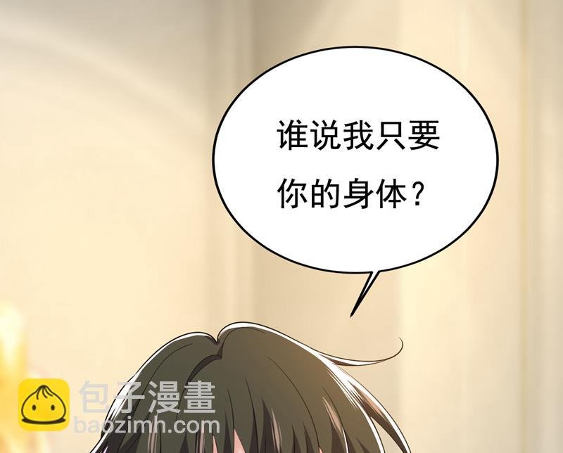 你想要我是吗