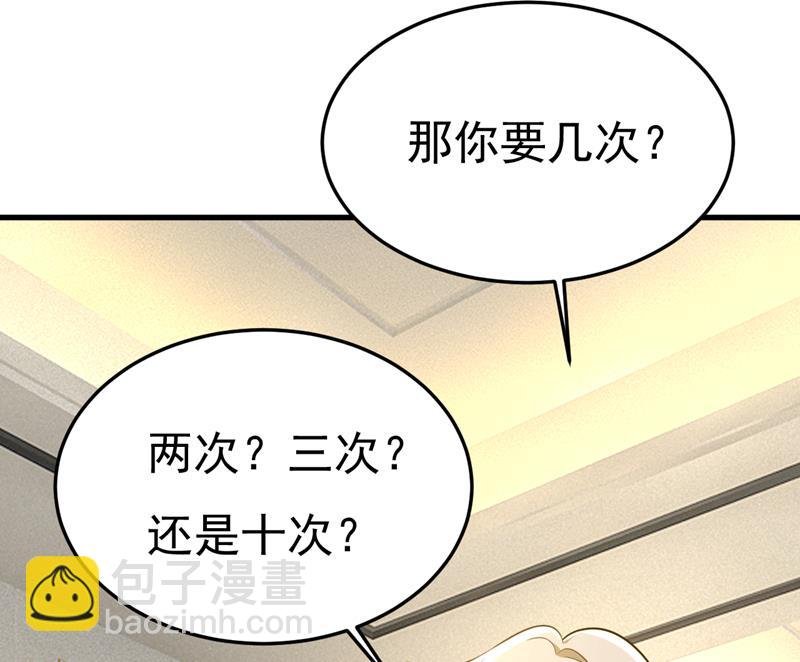 你想要我是吗