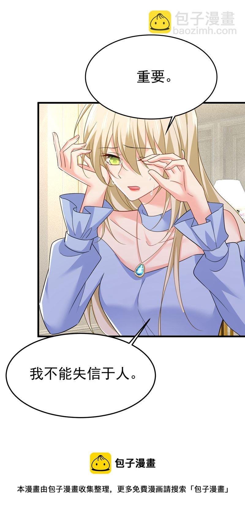 你想要我是吗