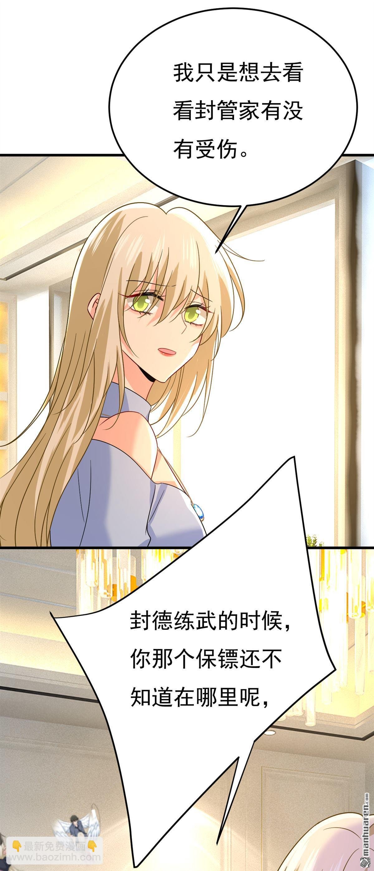 第543回 你就这么想离开吗