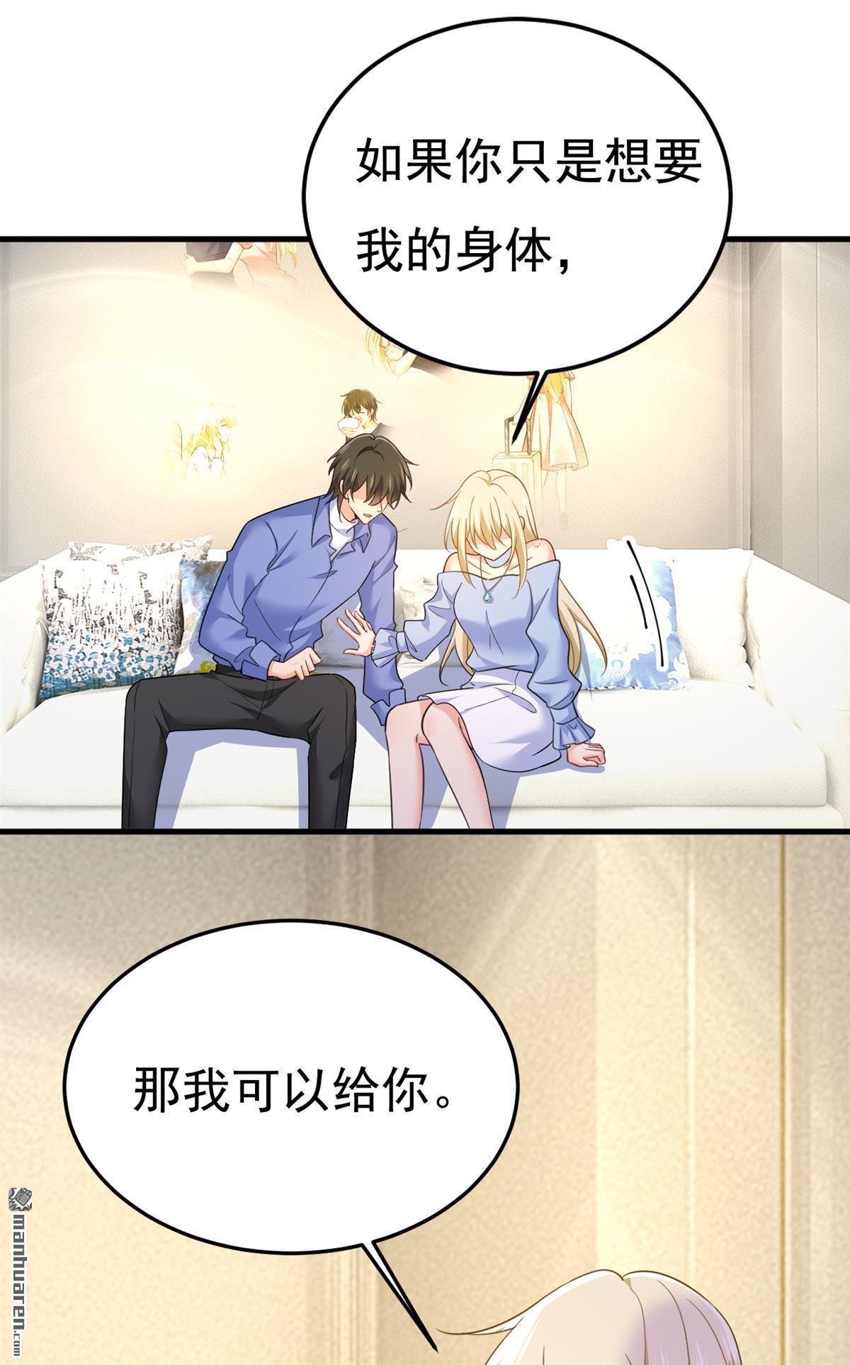 第544回 你想要我是吗