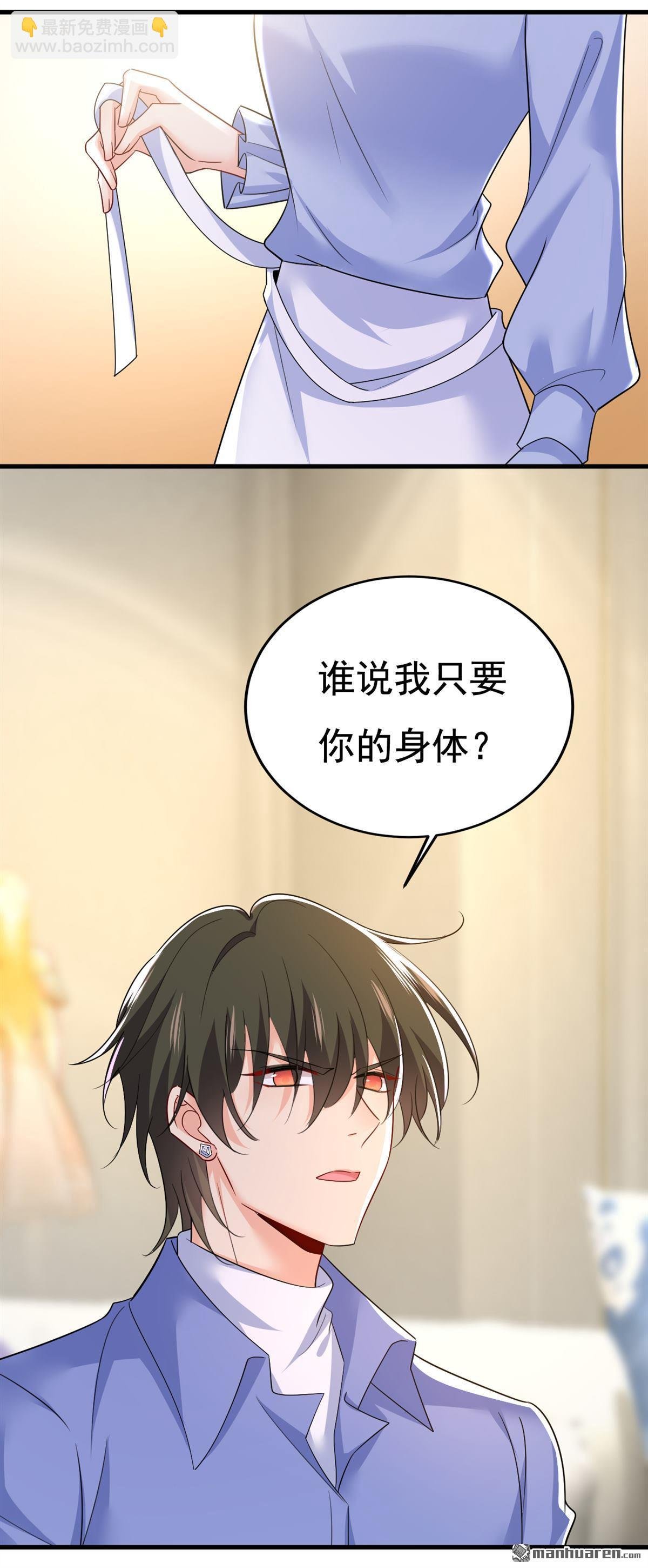 第544回 你想要我是吗