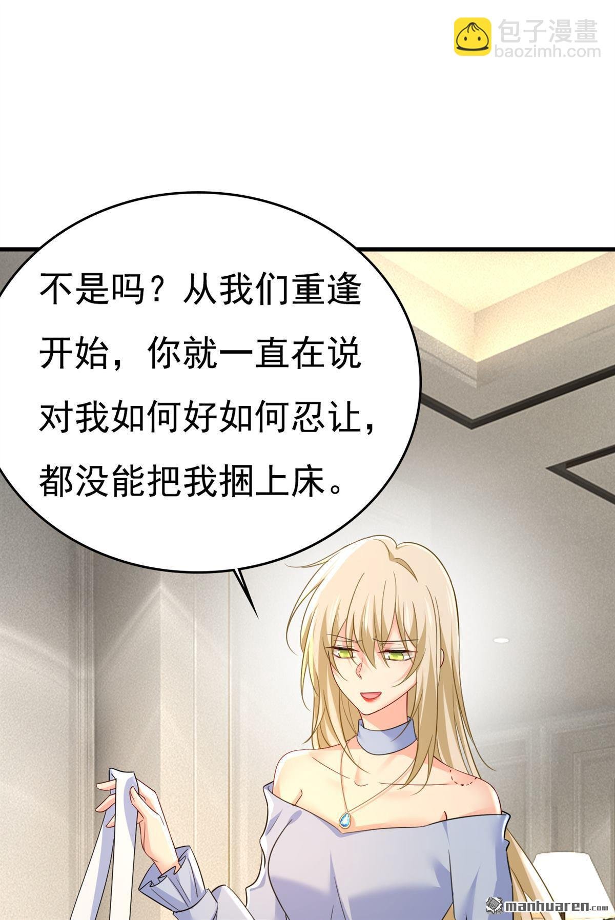 第544回 你想要我是吗