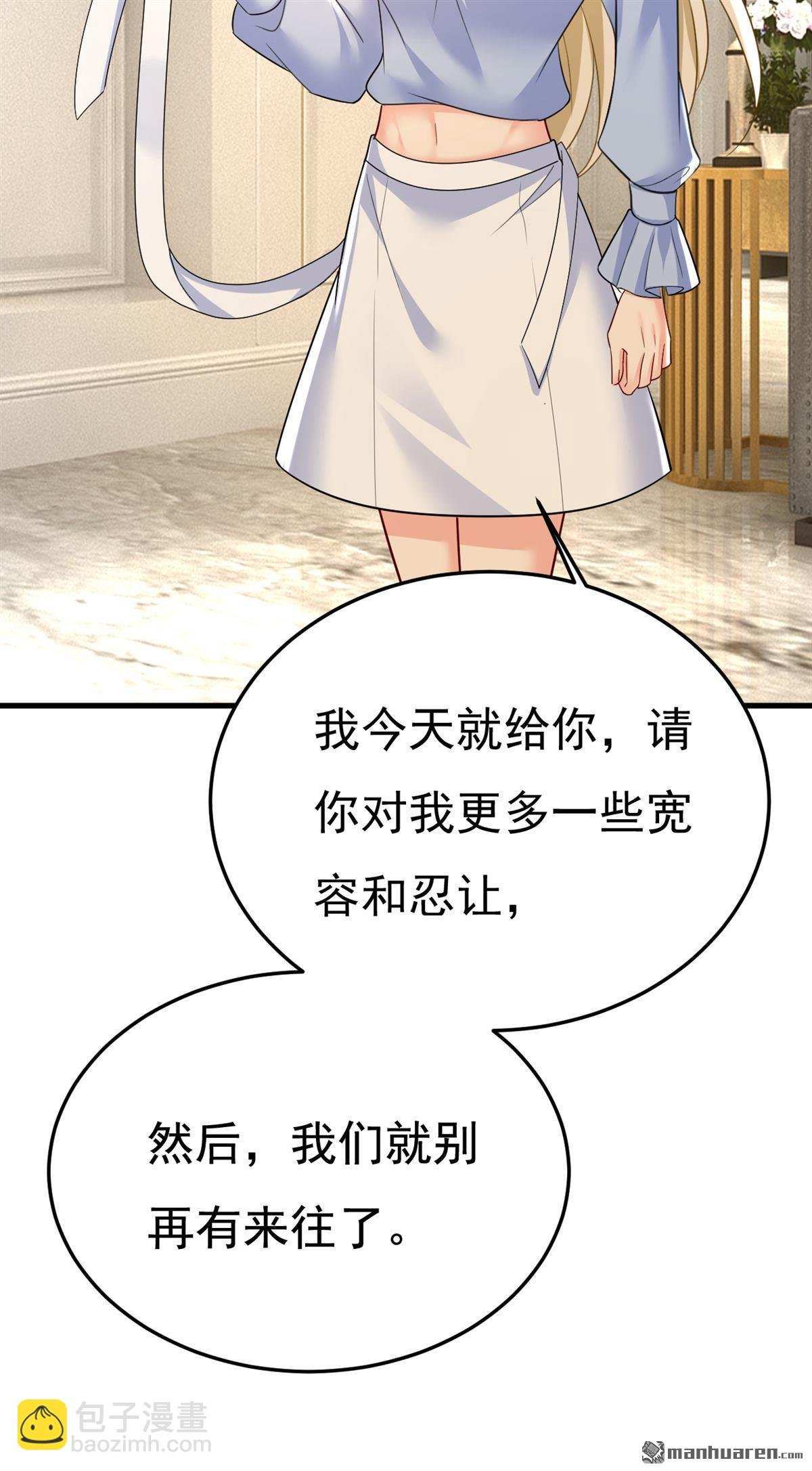 第544回 你想要我是吗