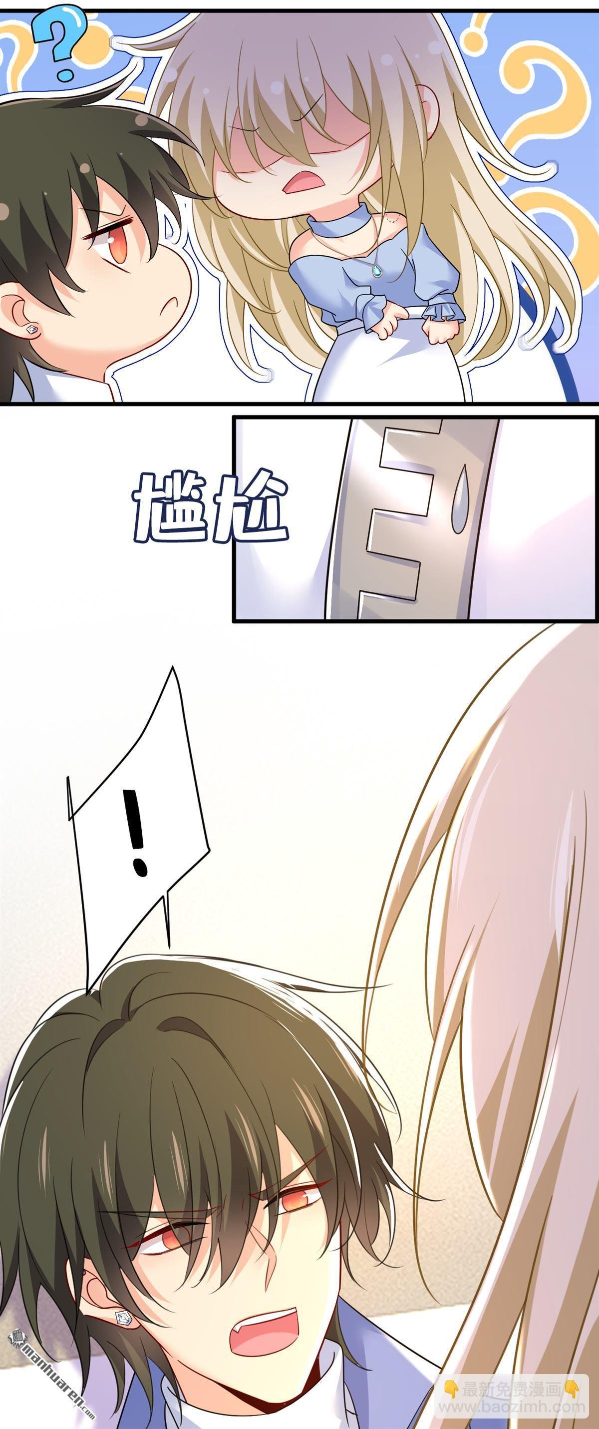 第544回 你想要我是吗
