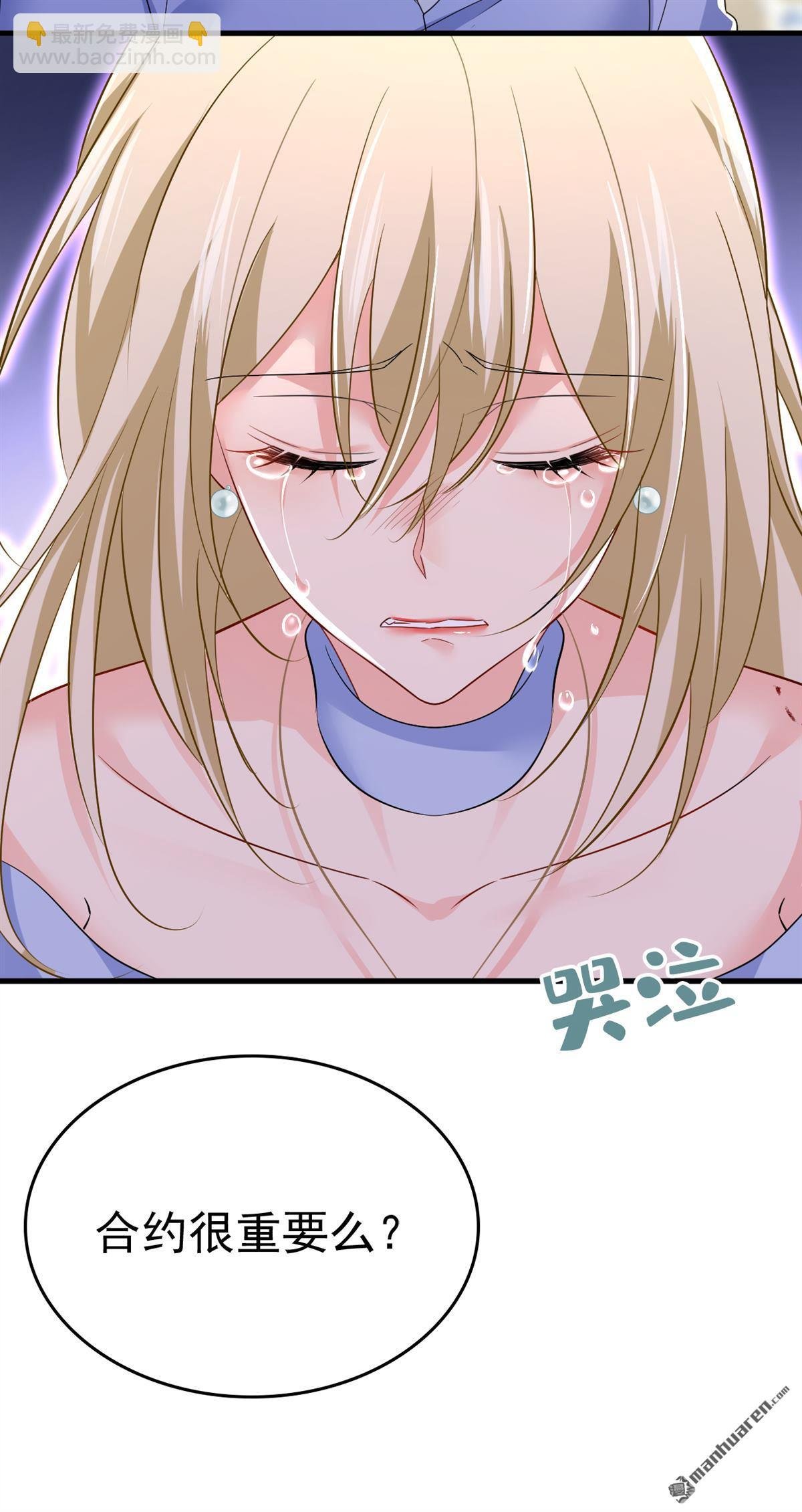 第544回 你想要我是吗