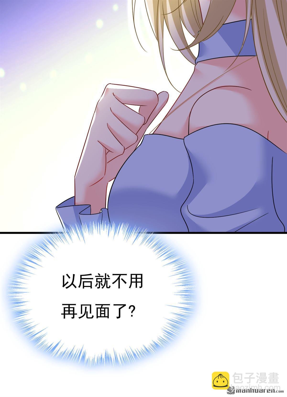 第544回 你想要我是吗