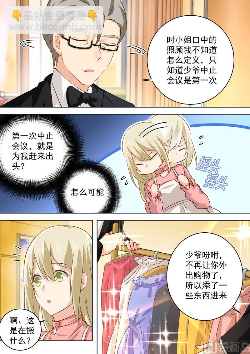 第54话 日常互怼