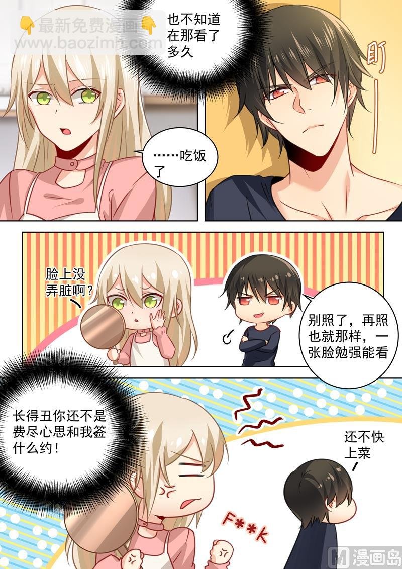第54话 日常互怼