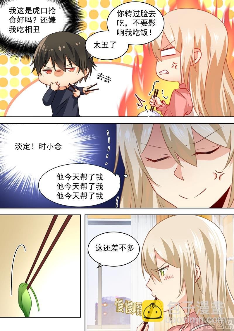 第54话 日常互怼