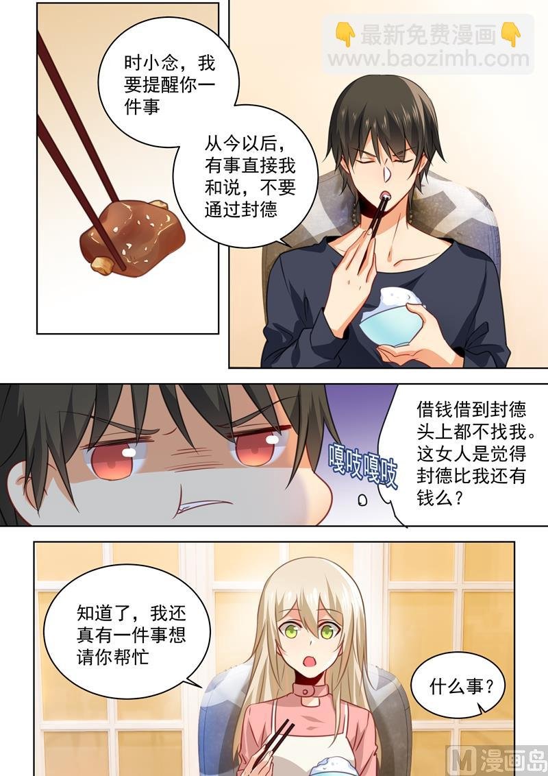 第54话 日常互怼