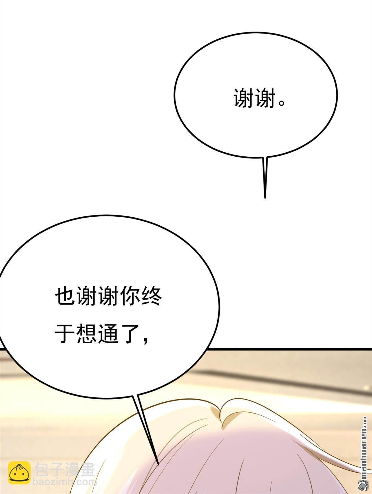 第545回 今后我们一别两宽！
