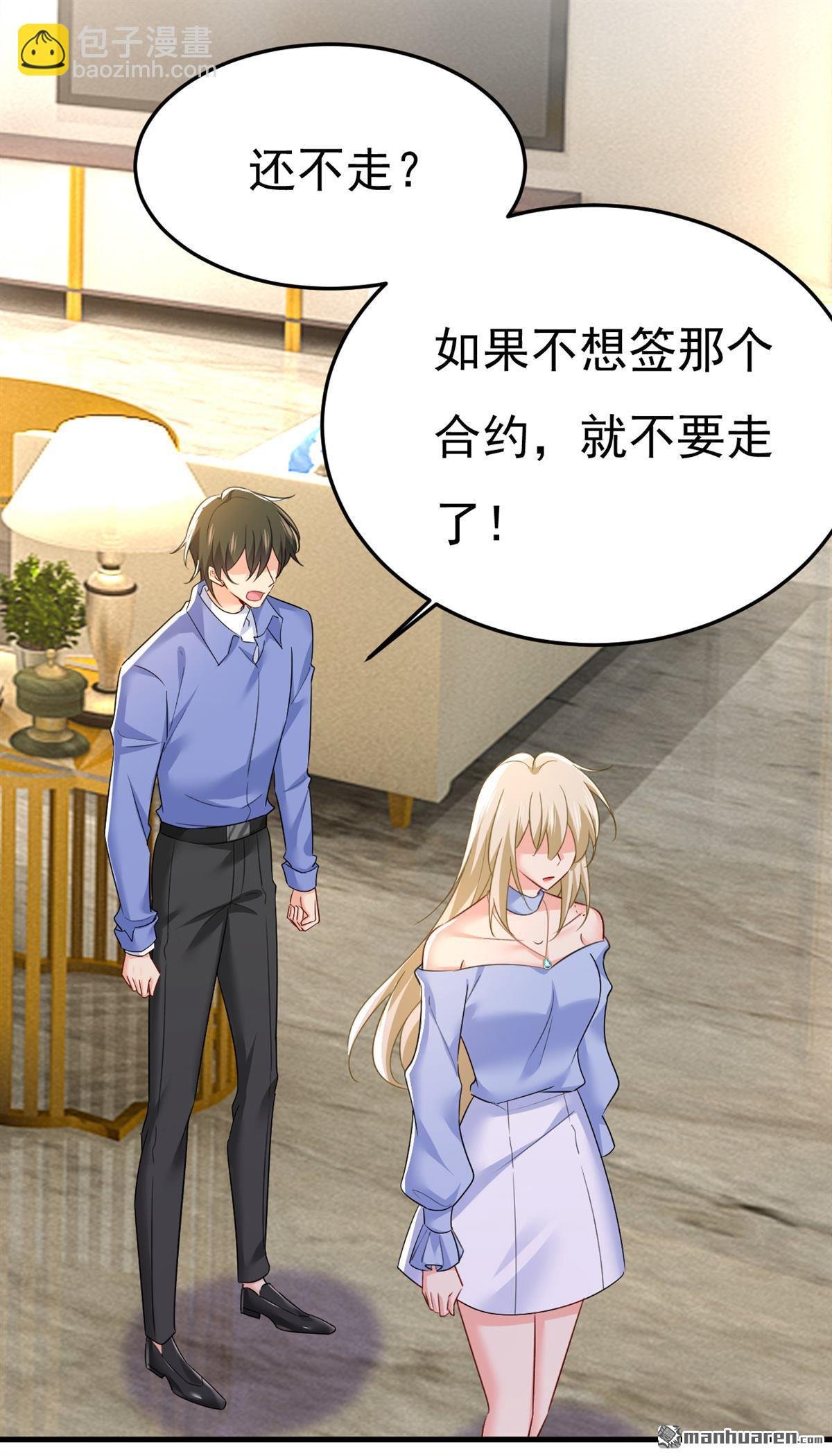 第545回 今后我们一别两宽！