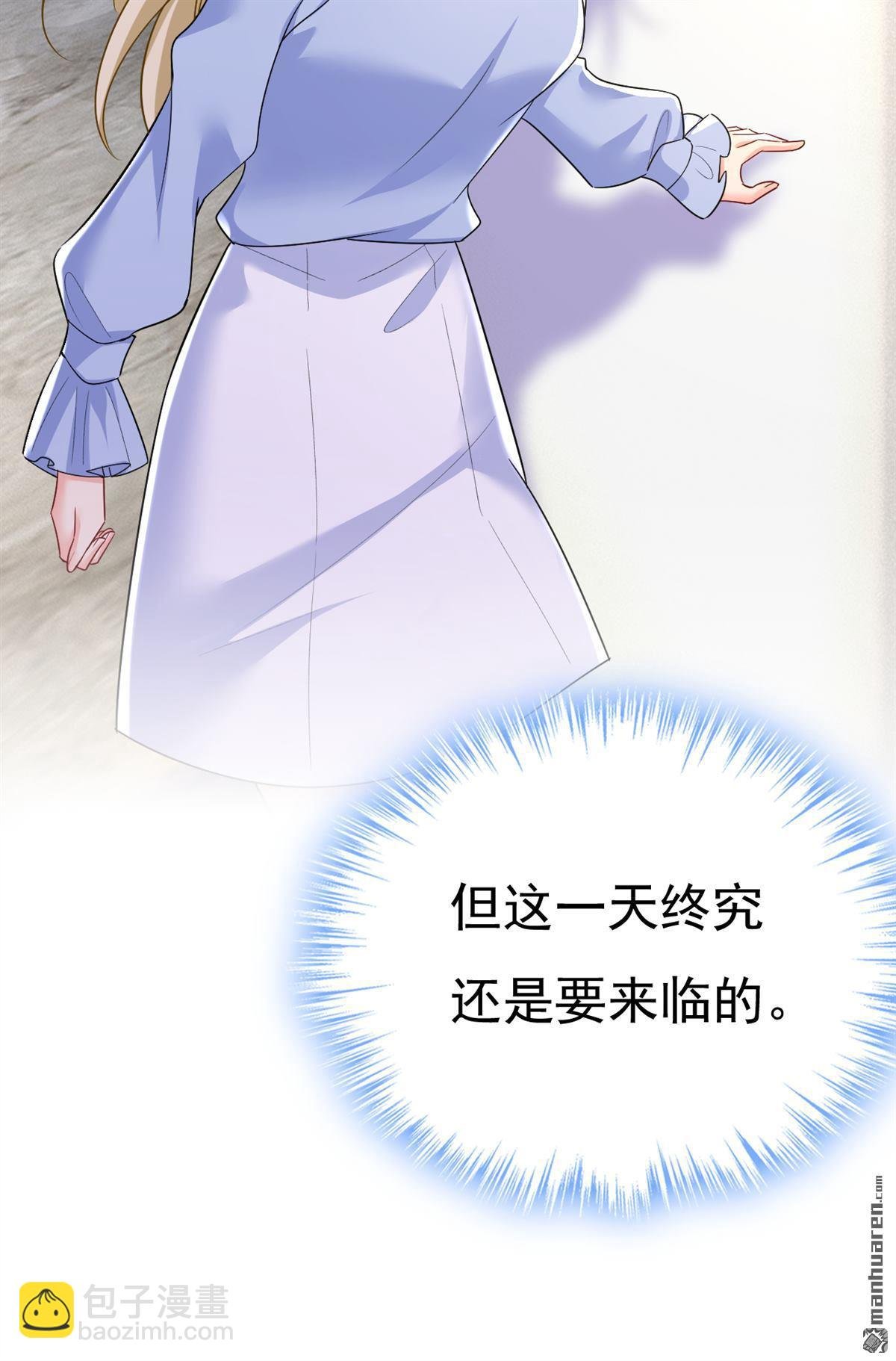 第545回 今后我们一别两宽！