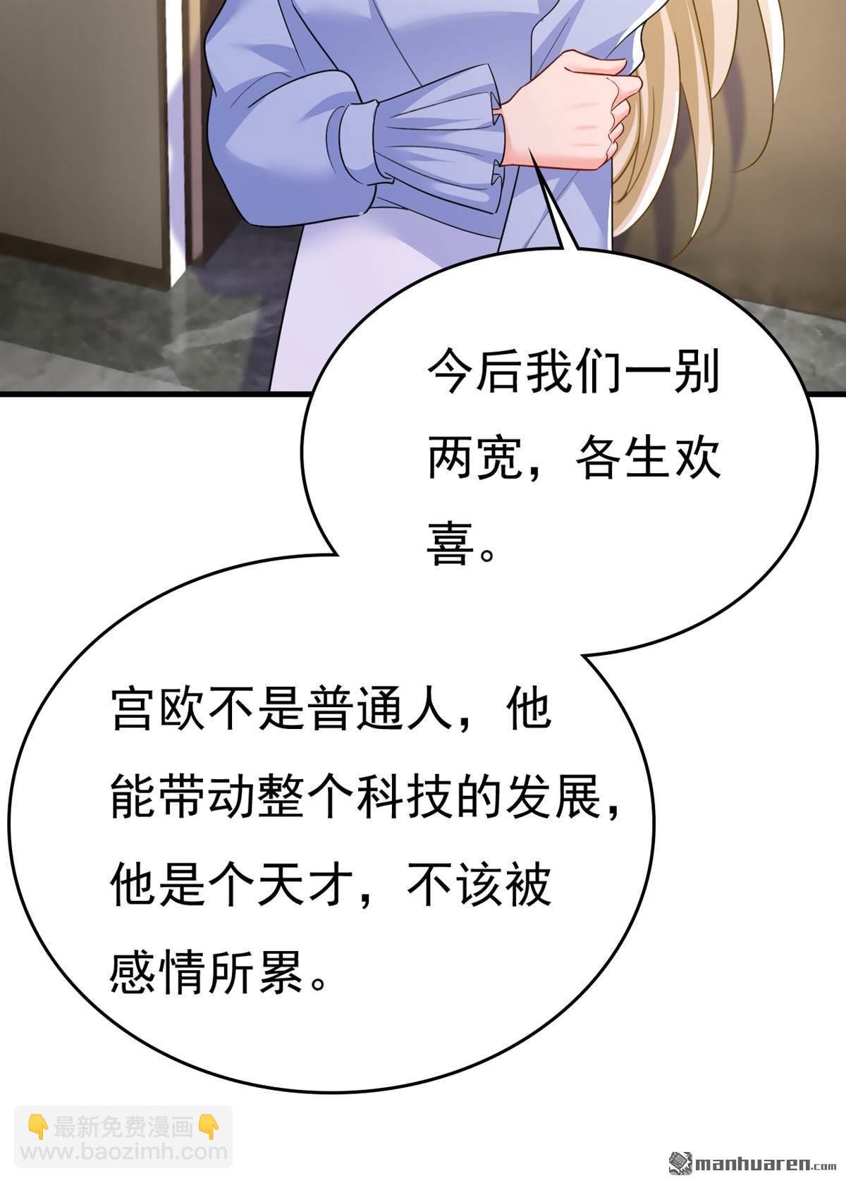 第545回 今后我们一别两宽！
