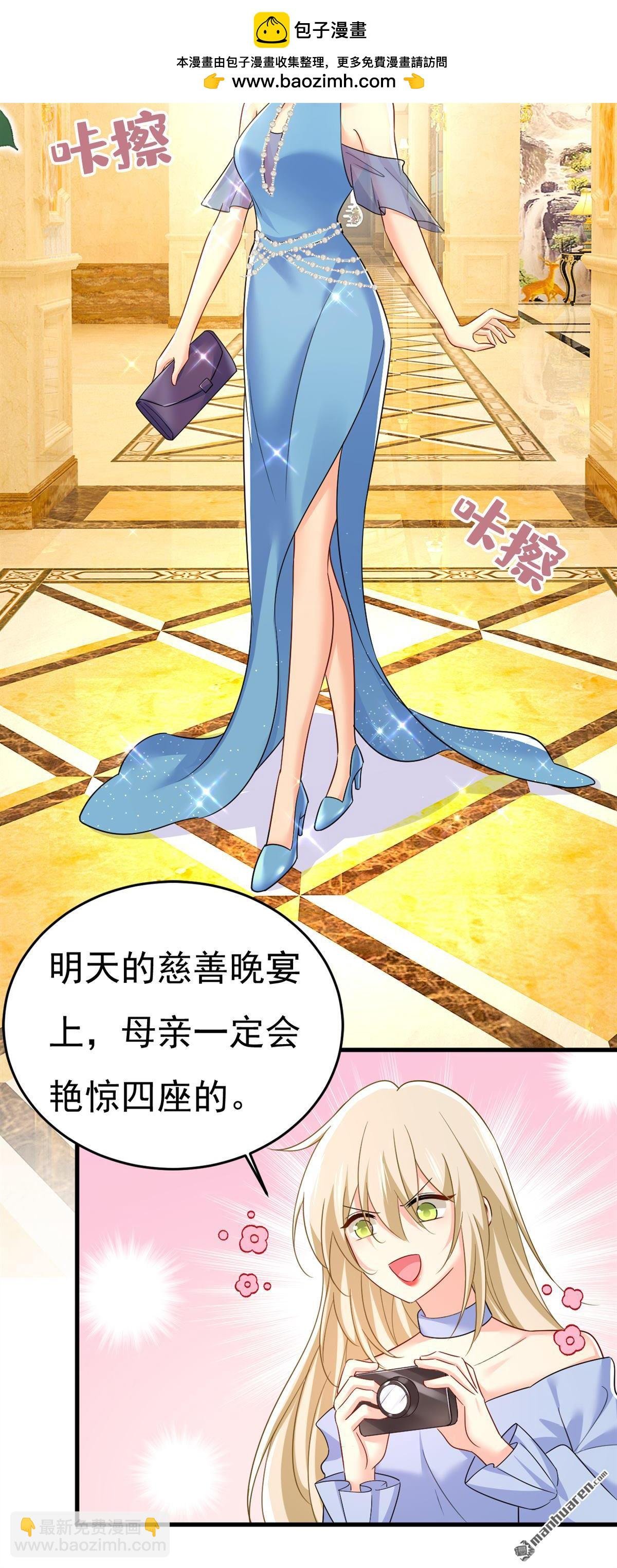 第546回 参加慈善晚宴？