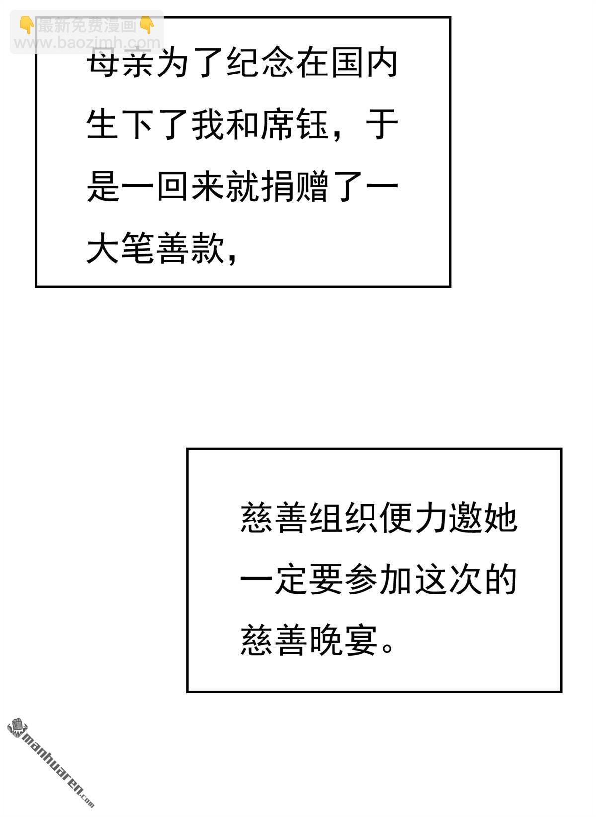 第546回 参加慈善晚宴？