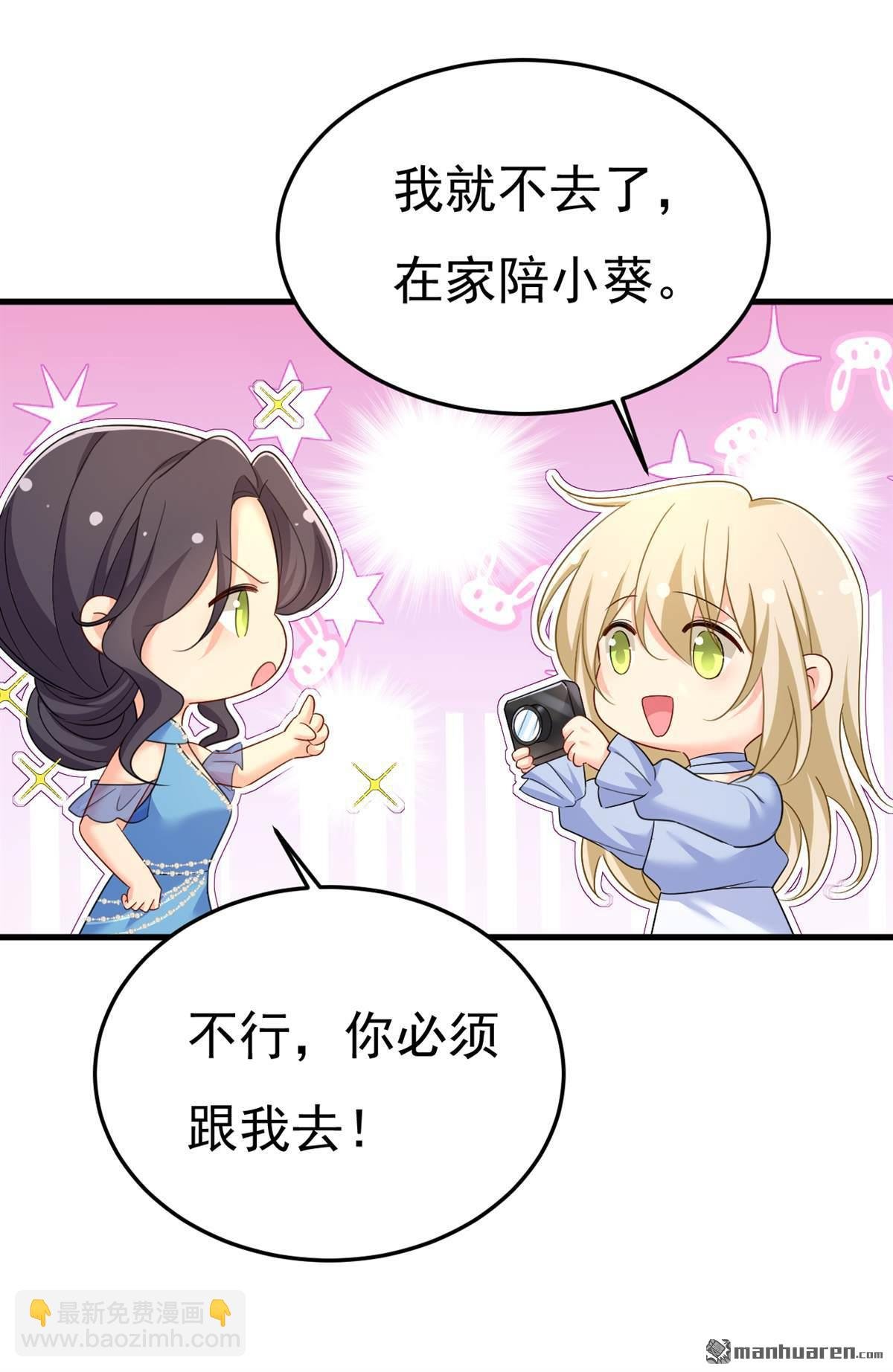 第546回 参加慈善晚宴？