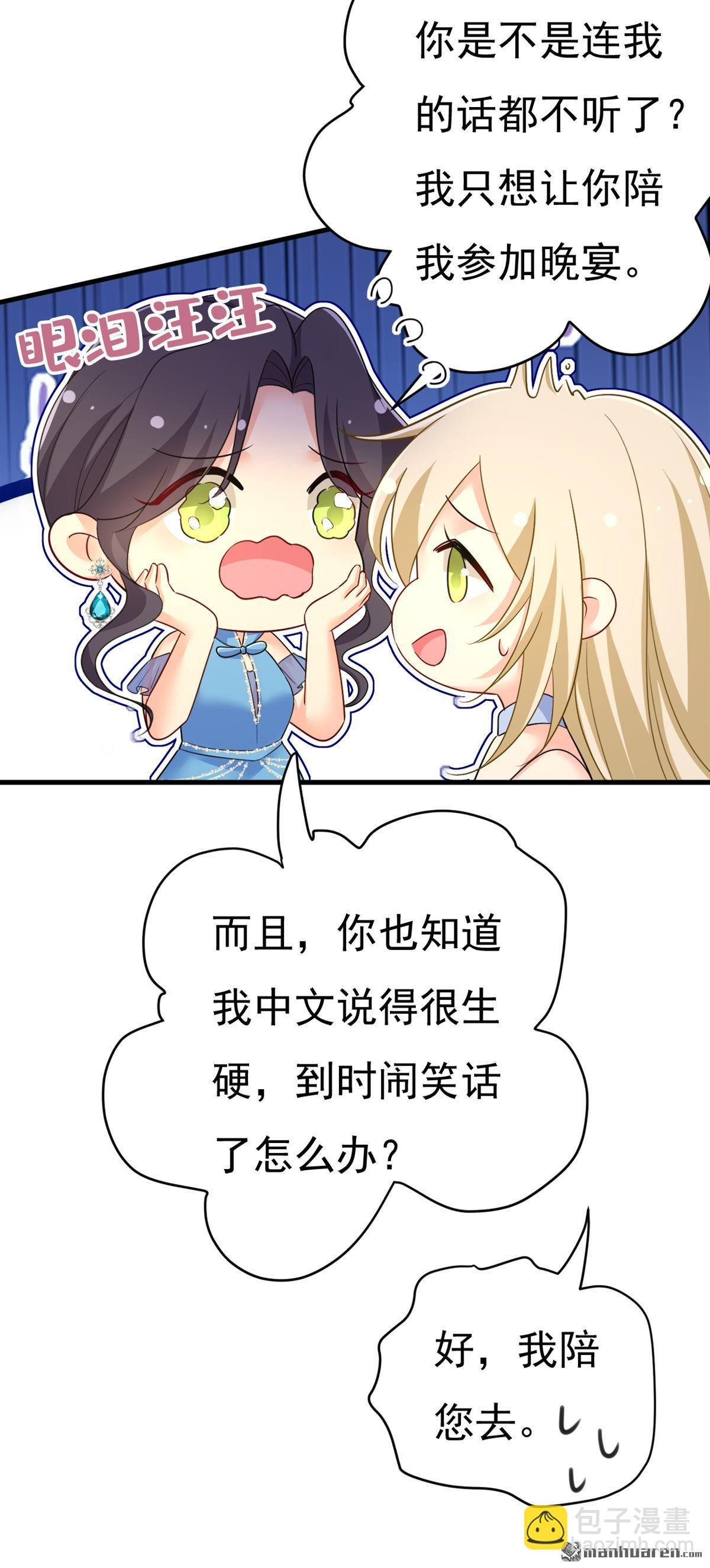 第546回 参加慈善晚宴？