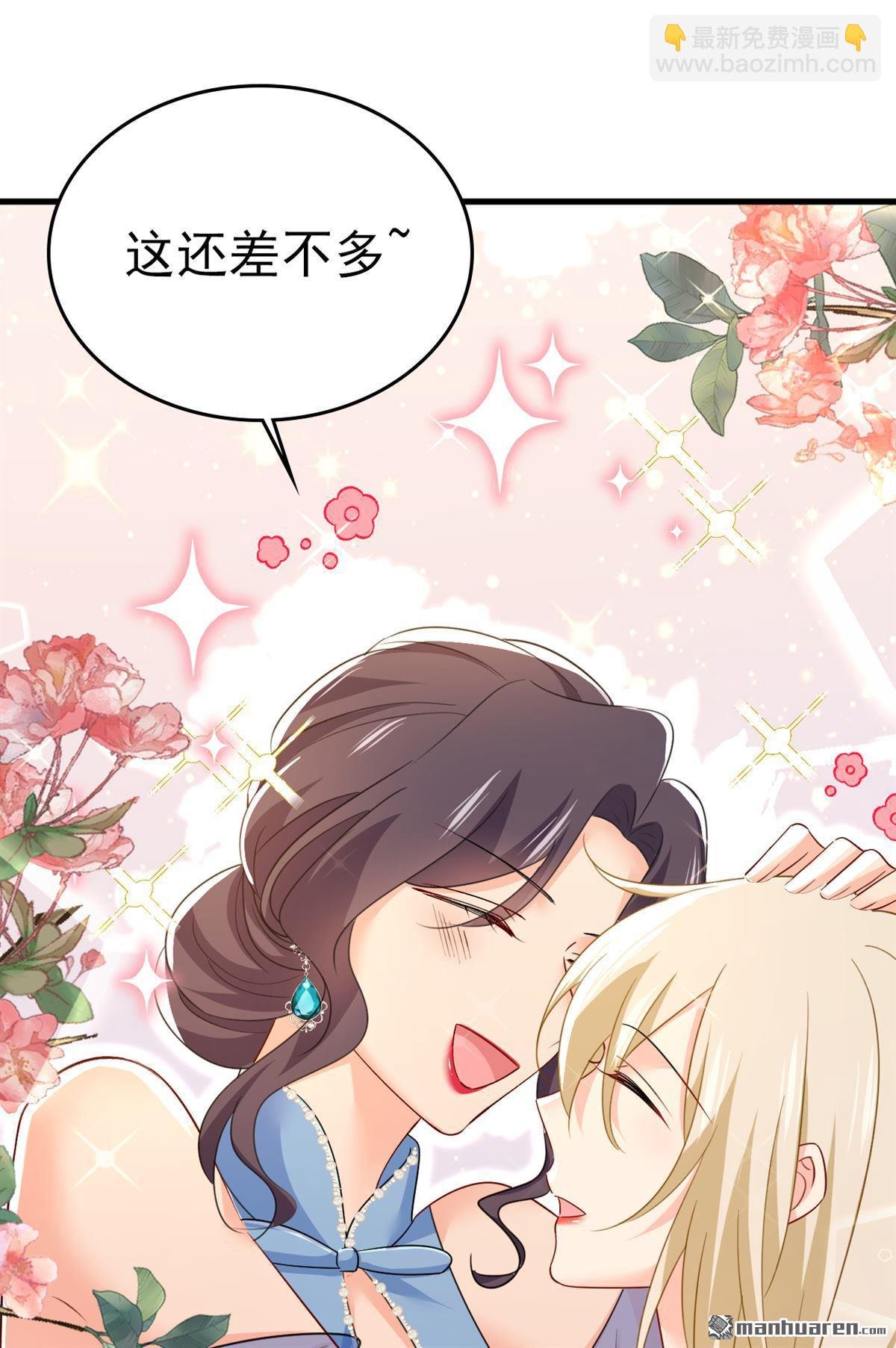 第546回 参加慈善晚宴？