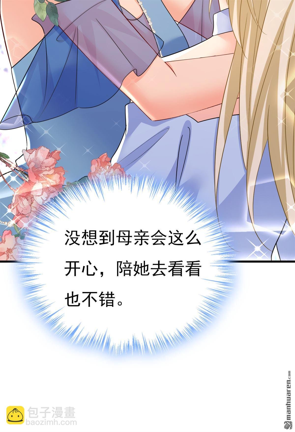 第546回 参加慈善晚宴？