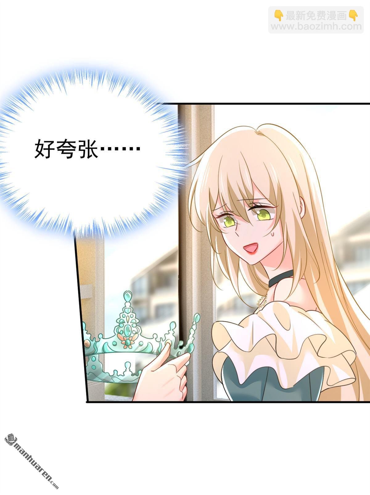 第546回 参加慈善晚宴？