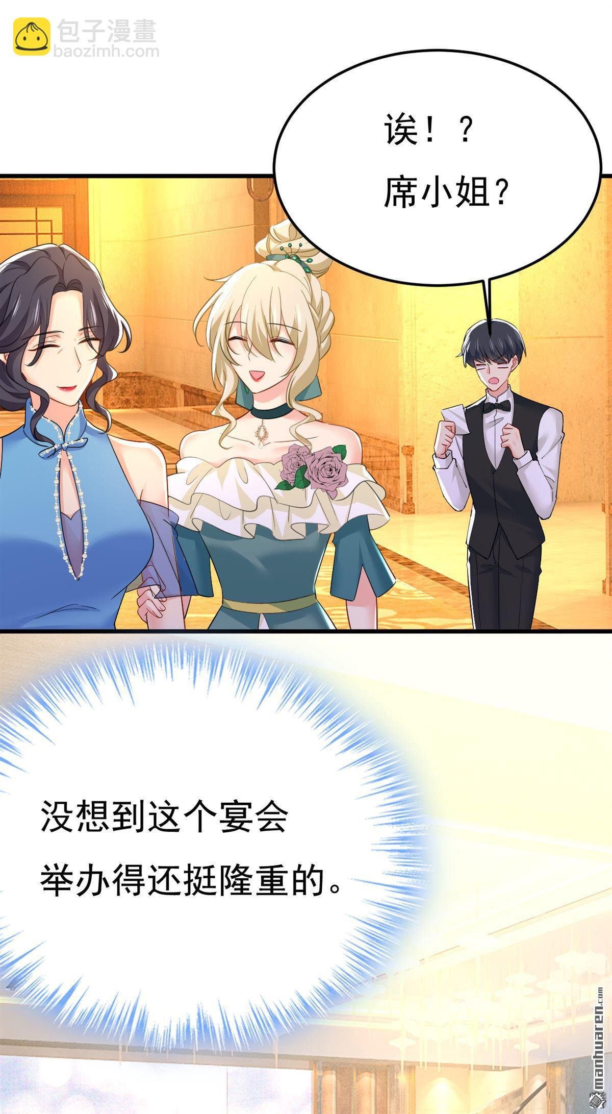 第546回 参加慈善晚宴？