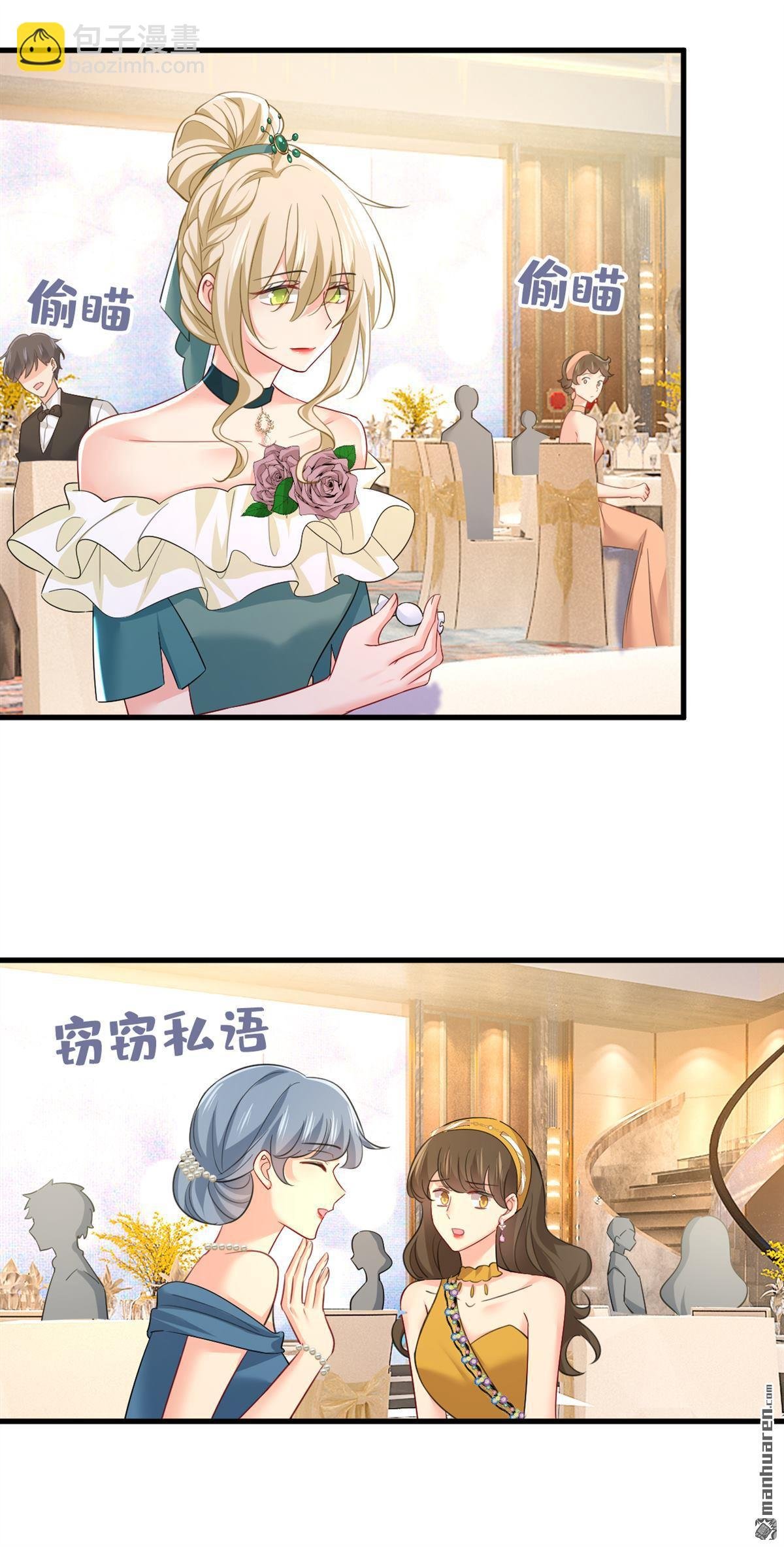 第546回 参加慈善晚宴？