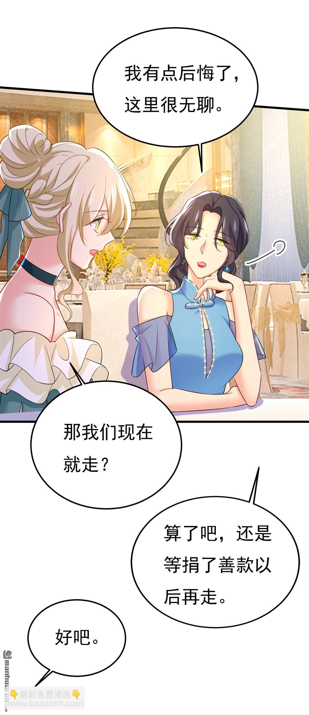 第546回 参加慈善晚宴？