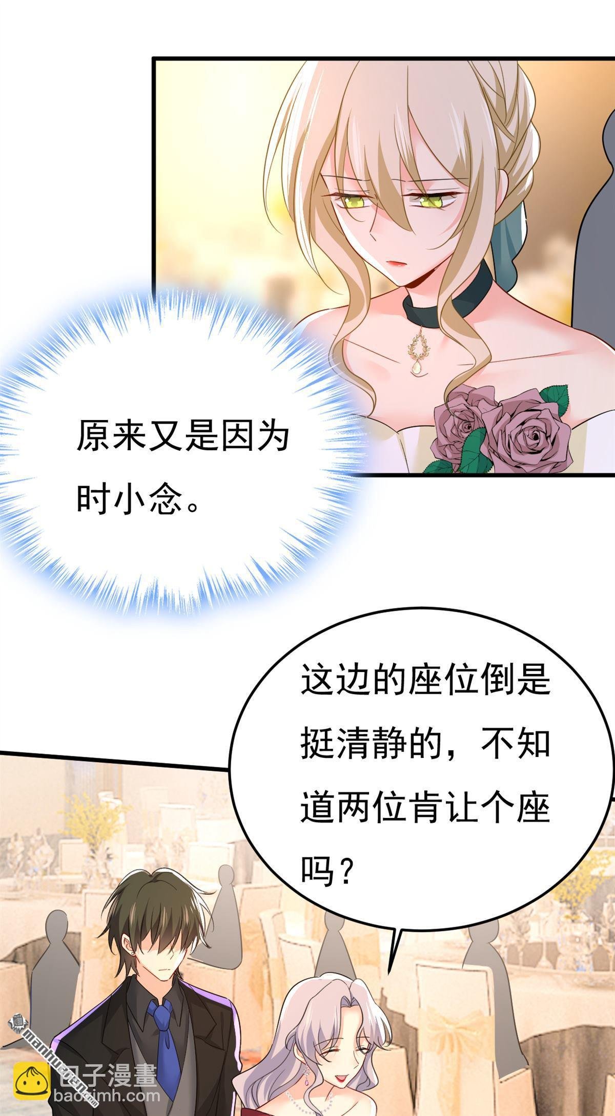 第547回 吃醋就是爱吗