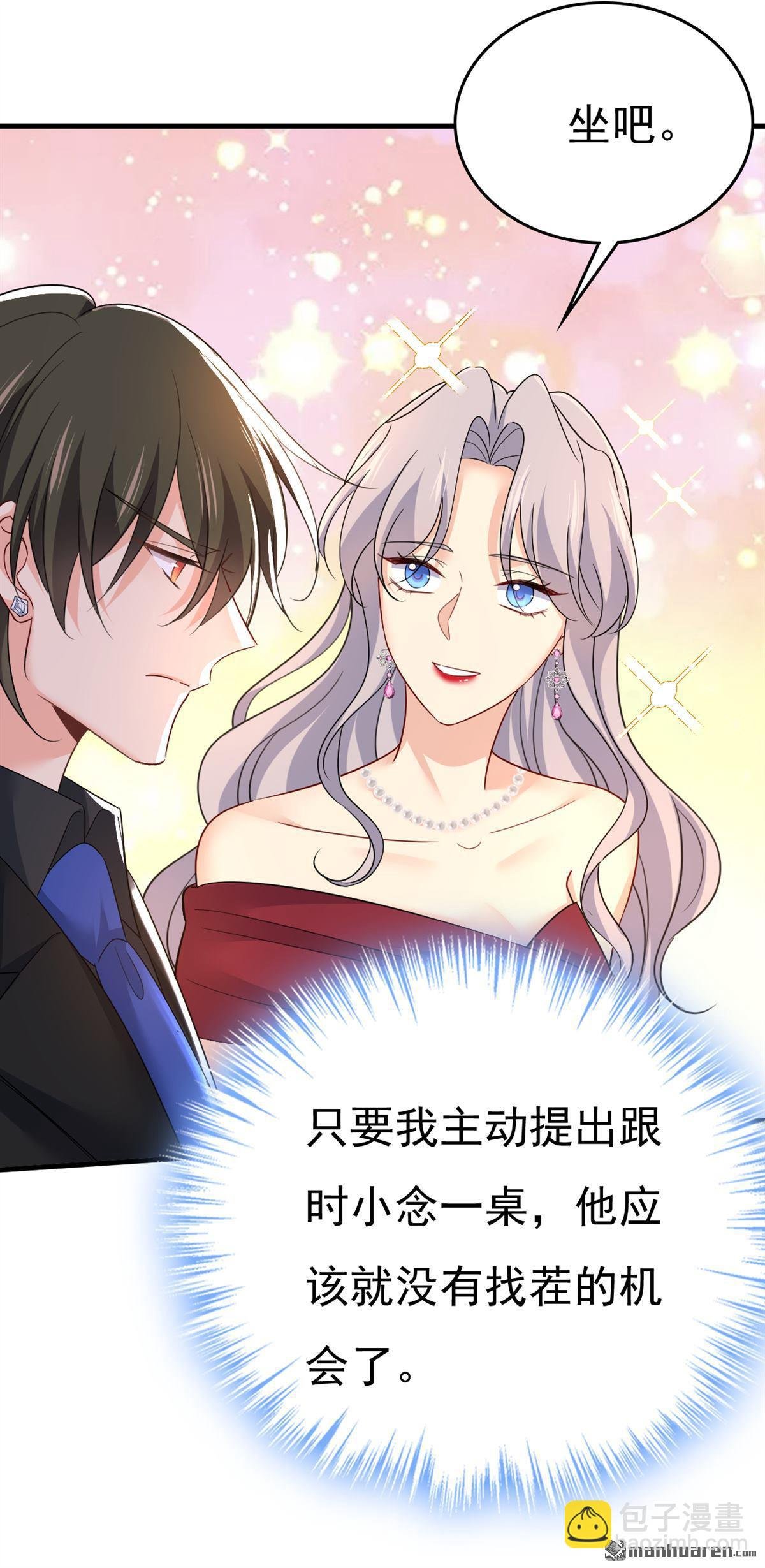 第547回 吃醋就是爱吗