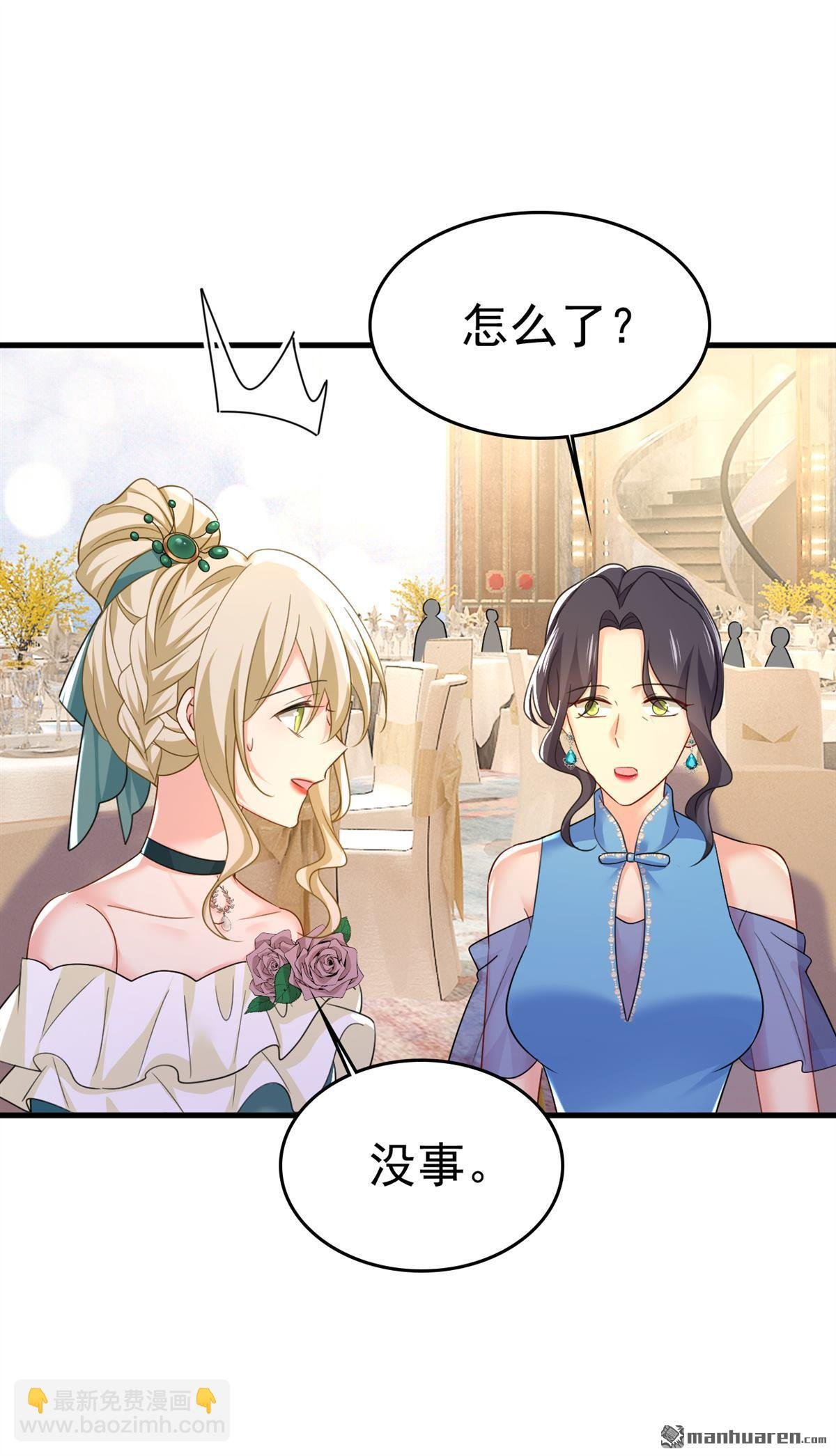 第547回 吃醋就是爱吗
