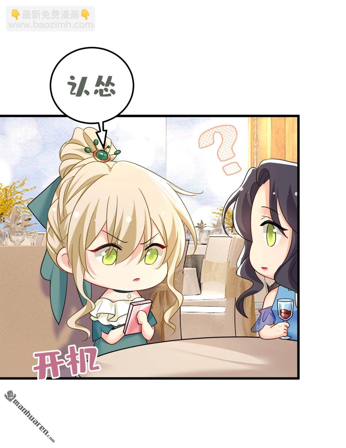 第547回 吃醋就是爱吗