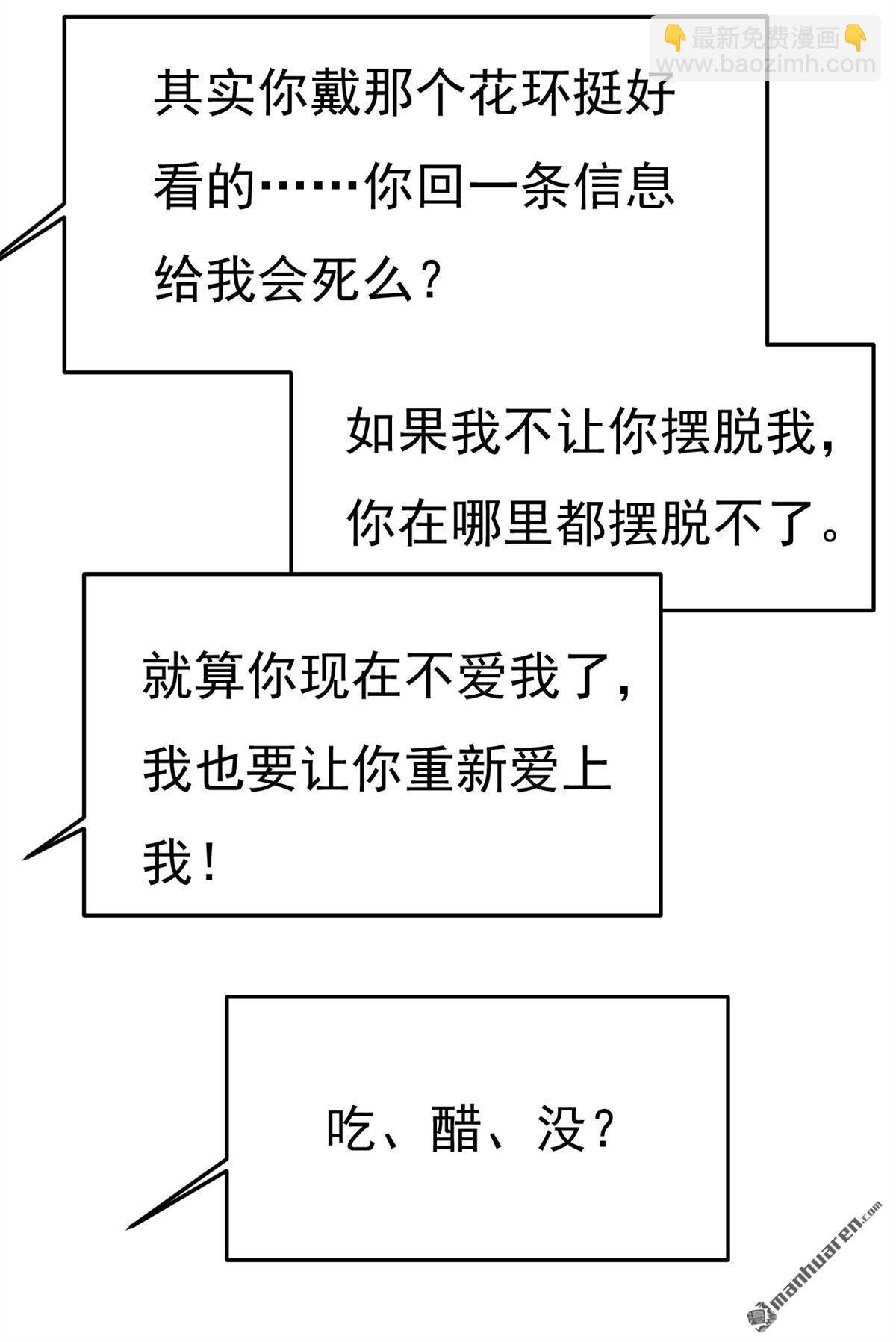 第547回 吃醋就是爱吗