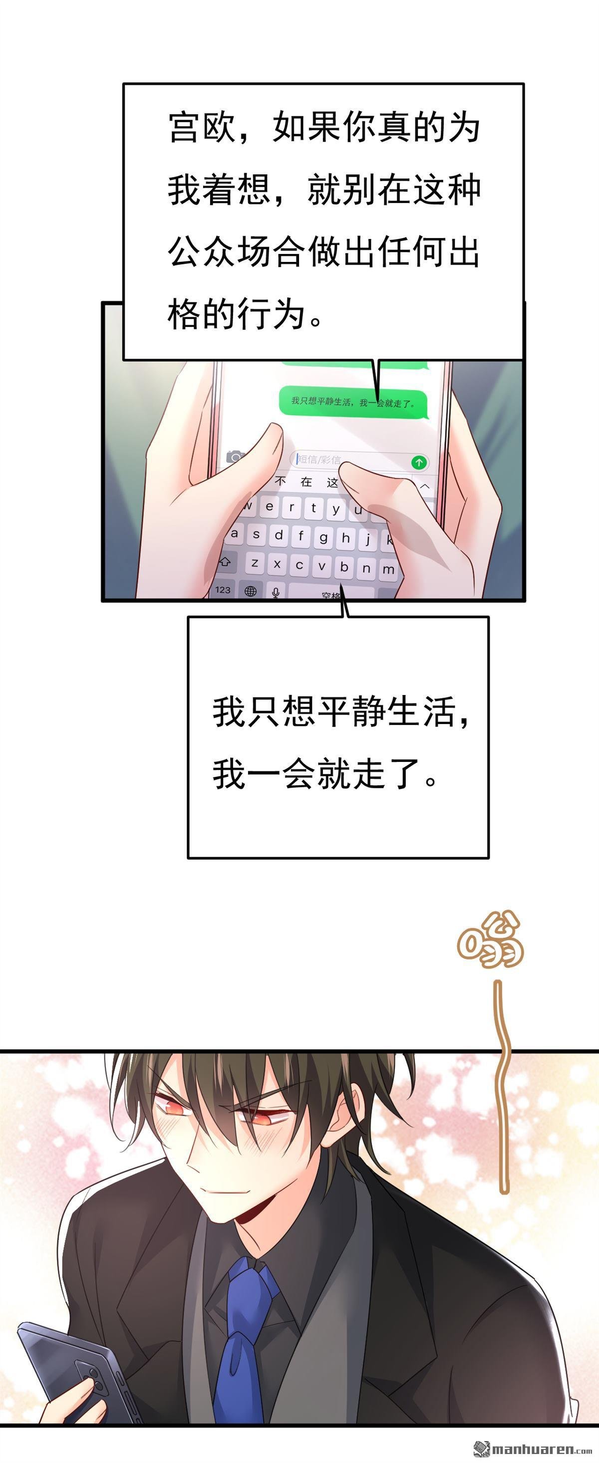 第548回 他想看我的笑话？