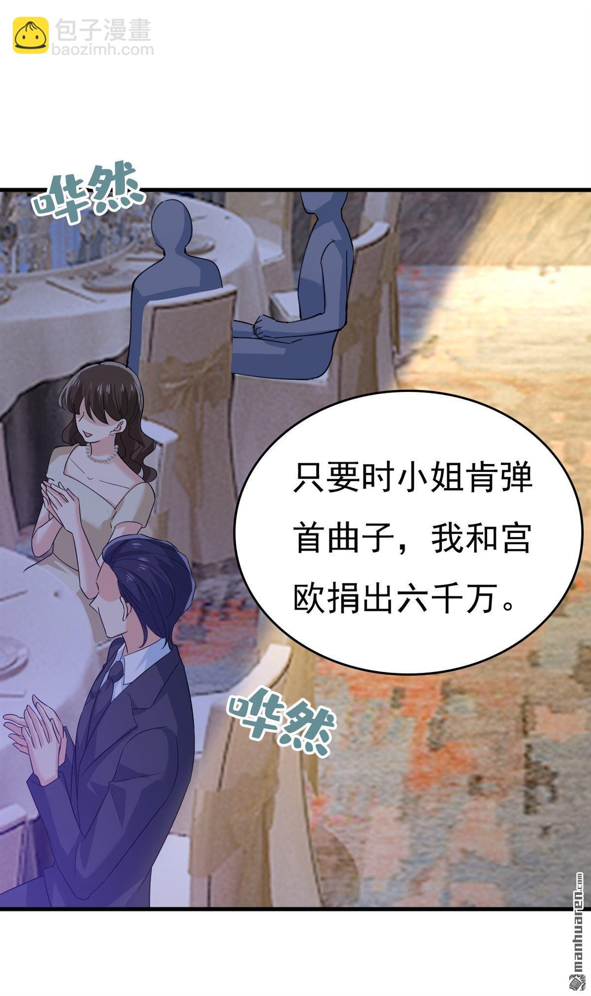 第549回 慕千初？他没死？