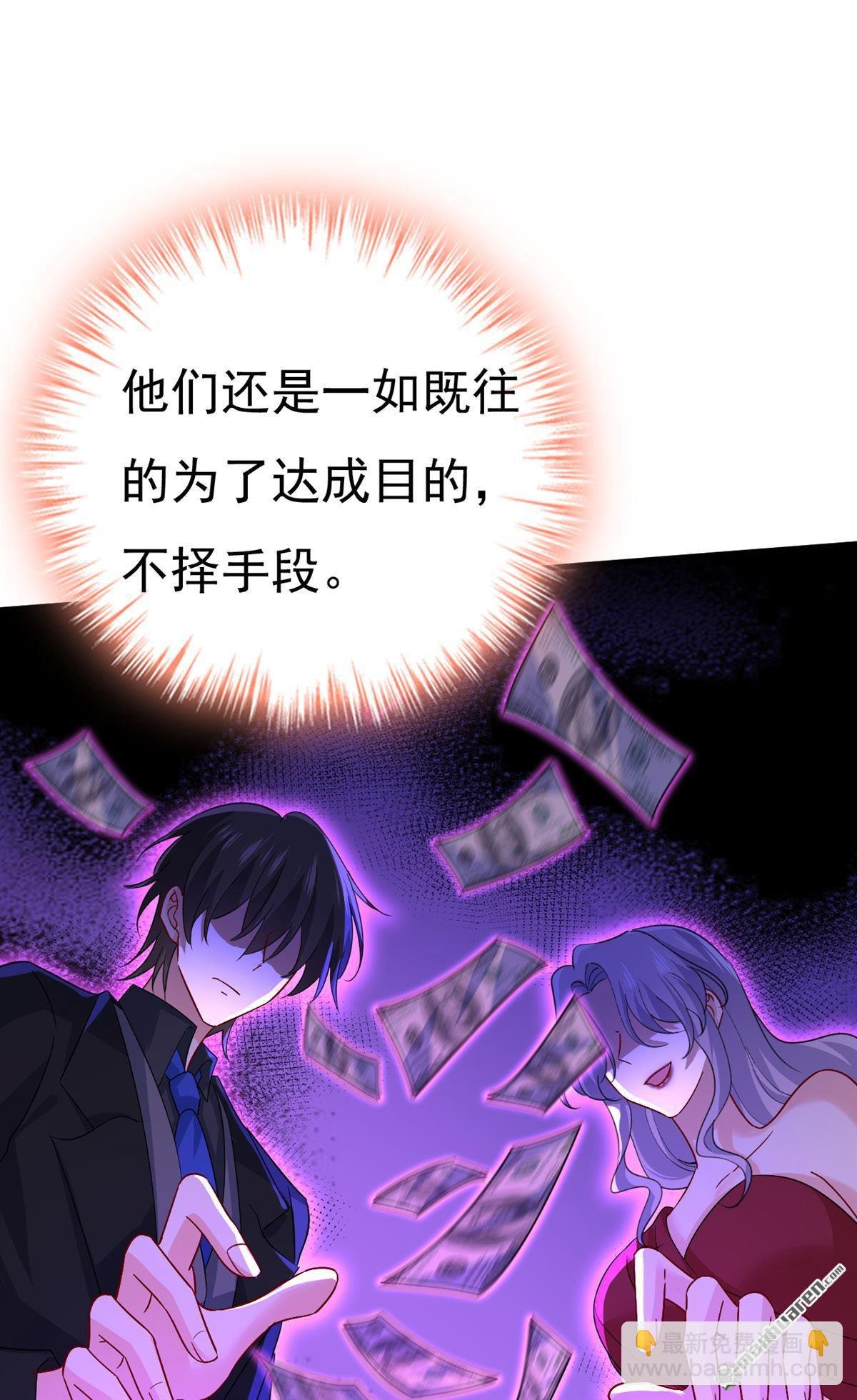 第549回 慕千初？他没死？