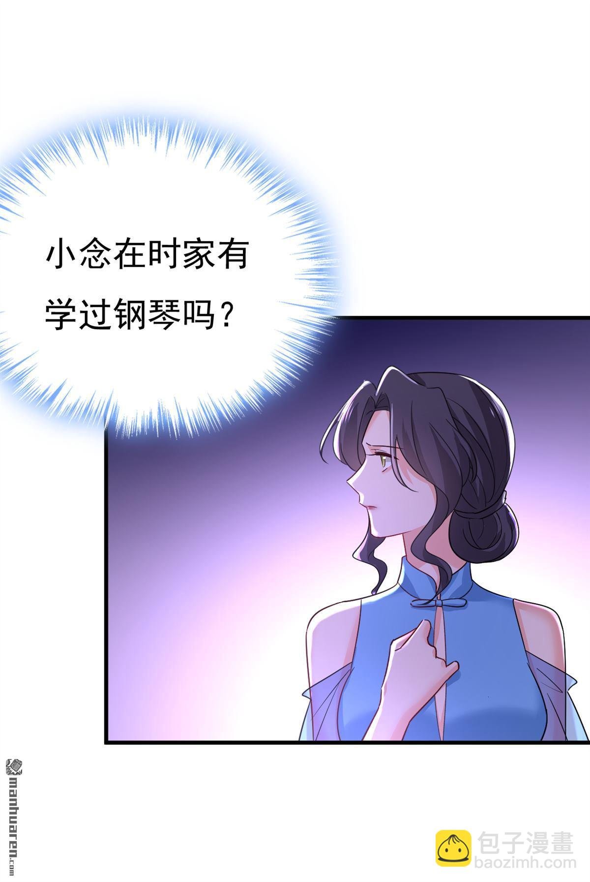第549回 慕千初？他没死？