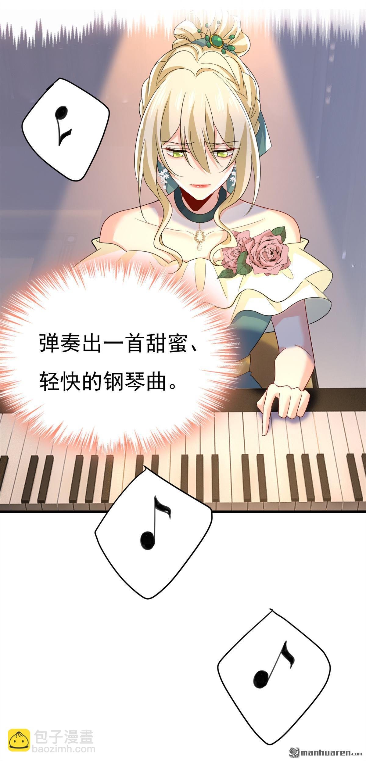 第549回 慕千初？他没死？