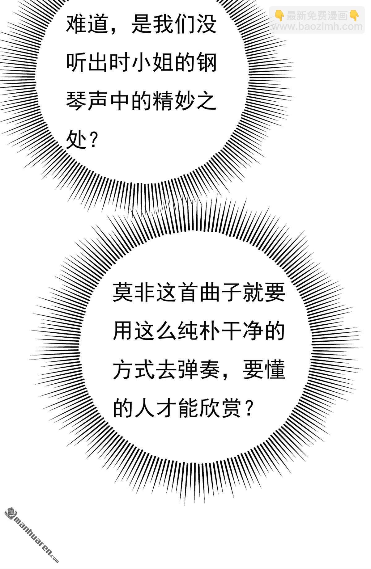 第549回 慕千初？他没死？