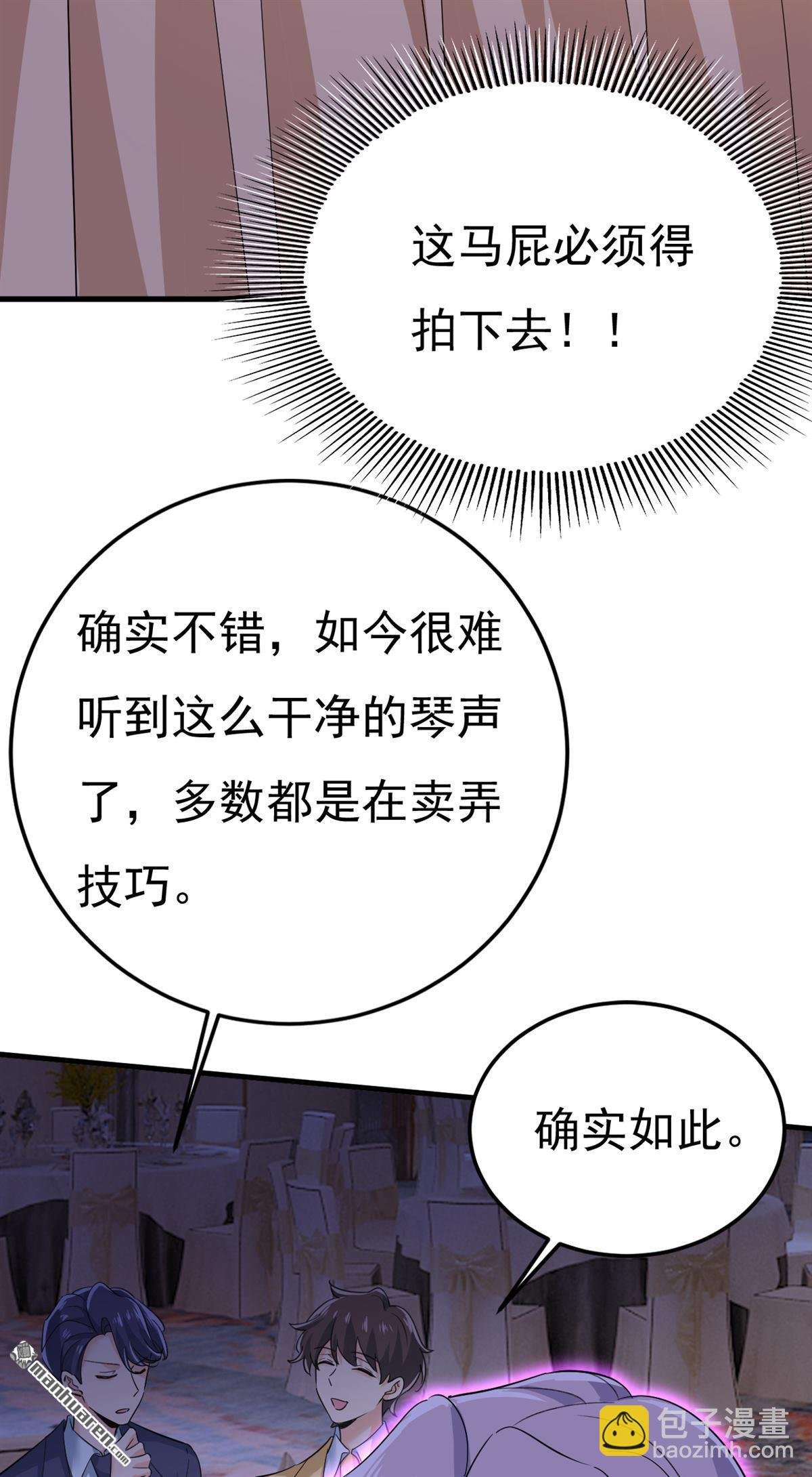 第549回 慕千初？他没死？