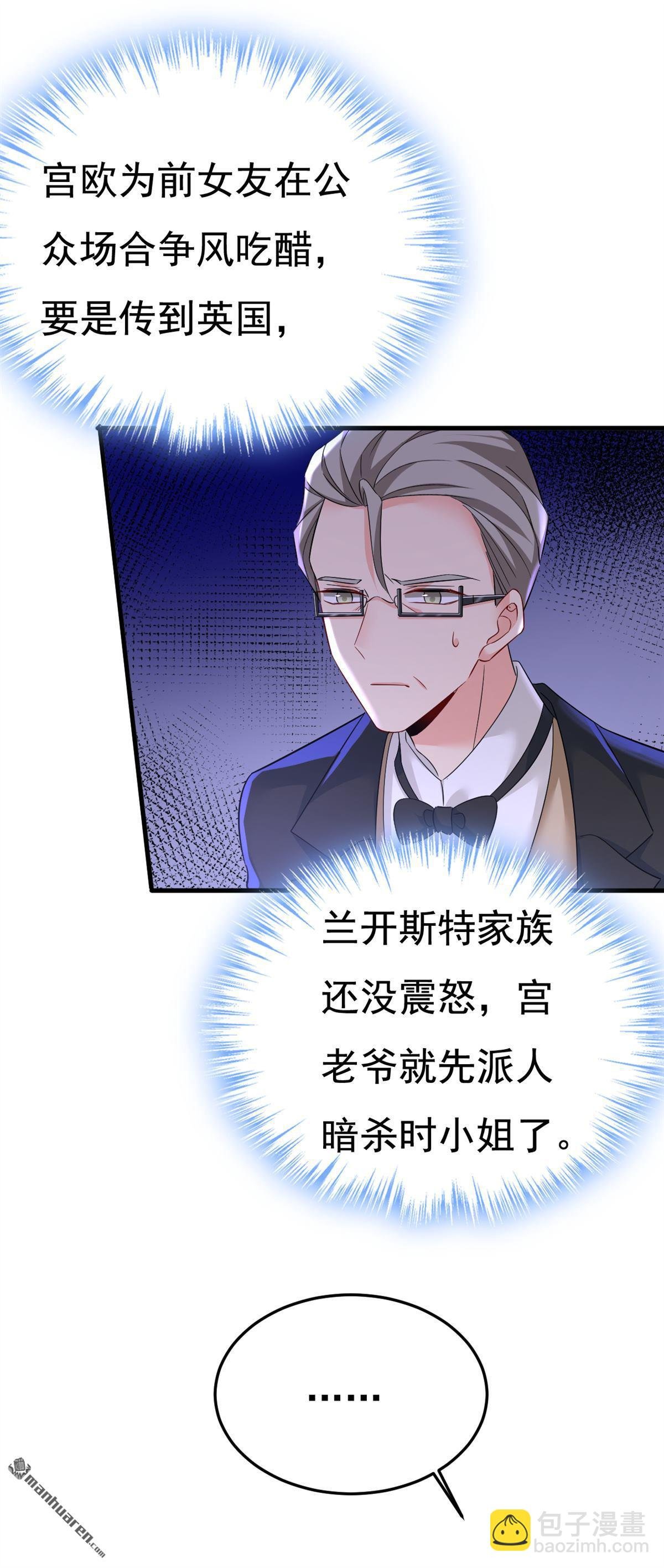 第550回 小念，我来晚了